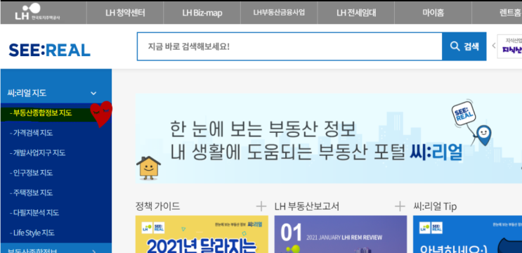  씨-리얼(See-real)로 토지 소유 구분 확인 해보기 :: 지역주택조합 주의 사항 (소유자)