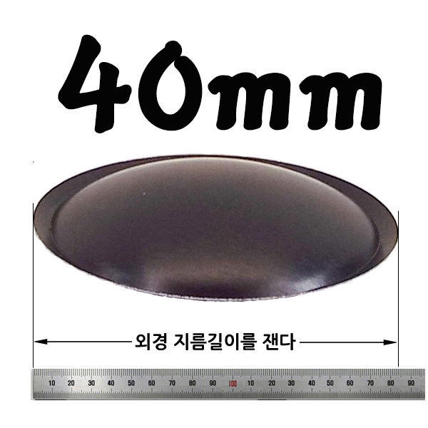 인지도 있는 리얼사운드 스피커 더스트캡 17가지, 더스트캡40mm 추천해요