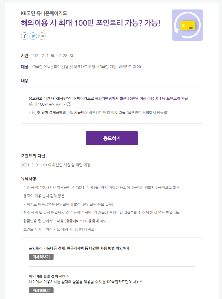  직구 아마존, 알리익스프레스 2월 프로모션 : 국민카드 (마스터,유니온,비자)