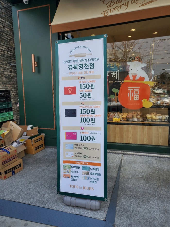 Tturejyureu Gyeongbukyeongcheonjeom photo 6