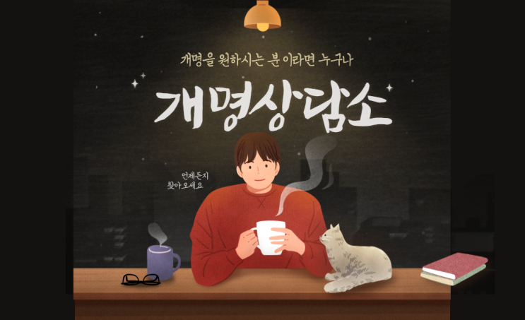  전주 개명 신청 필요 서류 정리 및 비용