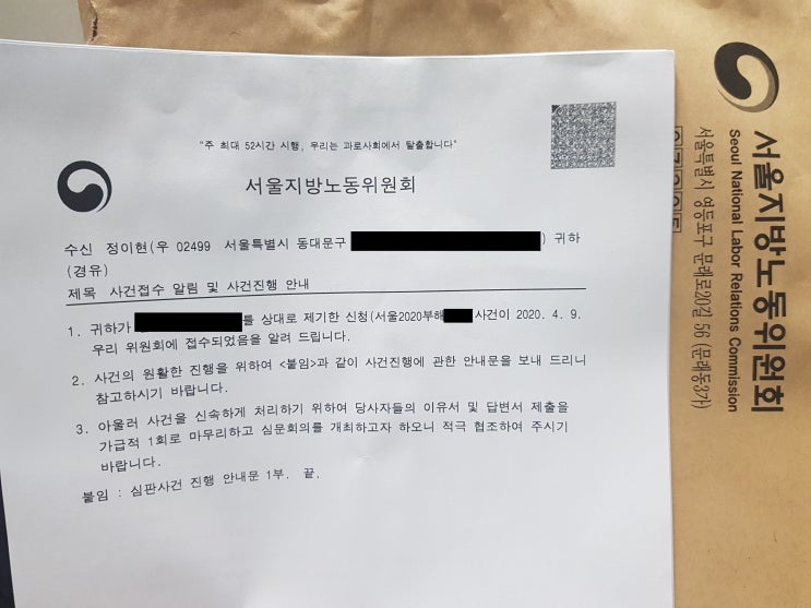  "임신이 축복이 아닌 슬픔이 되는 세상"과 부당해고에 대한 노동법학적 분석