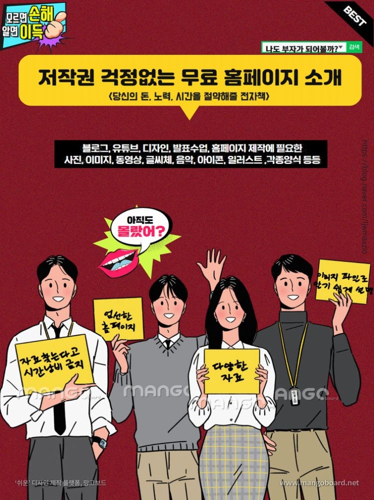 전자책 무료 배포. 저작권 걱정 없는 무료 홈페이지 소개.
