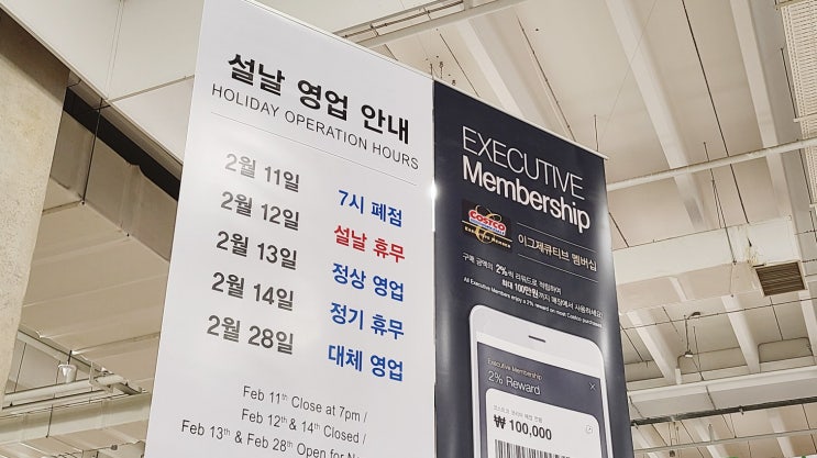  광명 코스트코- 2월 설날 휴무 및 영업안내, DeLonghi 드롱기 전기오븐, Riedel 리델 레드 와인잔 세트, Certified 어린이 식기세트 - 코스트코 추천 상품