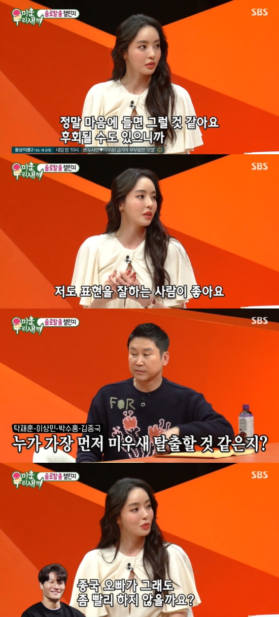  이다희 "먼저 대시하는 편…표현 잘하는 사람 좋아" (미우새)