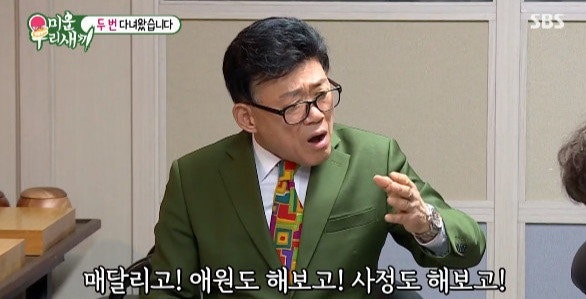 엄용수 미우새 출연, 세번째 결혼, 삼혼..더이상 이혼은 노노!!(+나이 학력 키 혈액형 프로필)