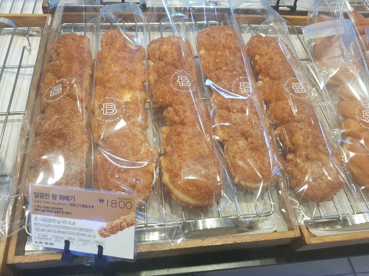  파리바게트 왕꽈배기로 추억의 맛을 소환해요!
