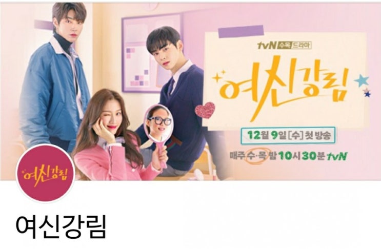 차은우 나이 본명 이동민 프로필 여신강림 OST Part8 ‘Love So Fine’ 차은우 나이 본명 이동민 프로필 여신강림 OST Part8 ‘Love So Fine’