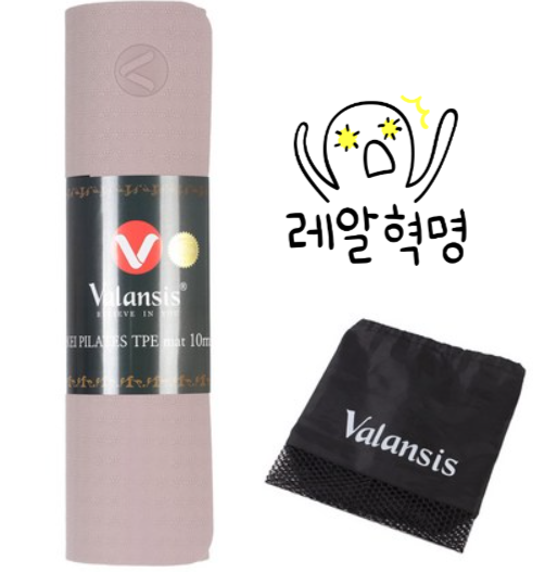  홈트레이닝의 필수 아이템 밸런시스 요가 매트
