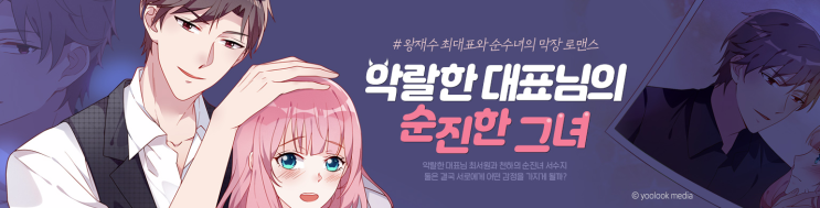 Qtoon 큐툰 무료코인 할인코드 , 2월 순정웹툰 무료만화