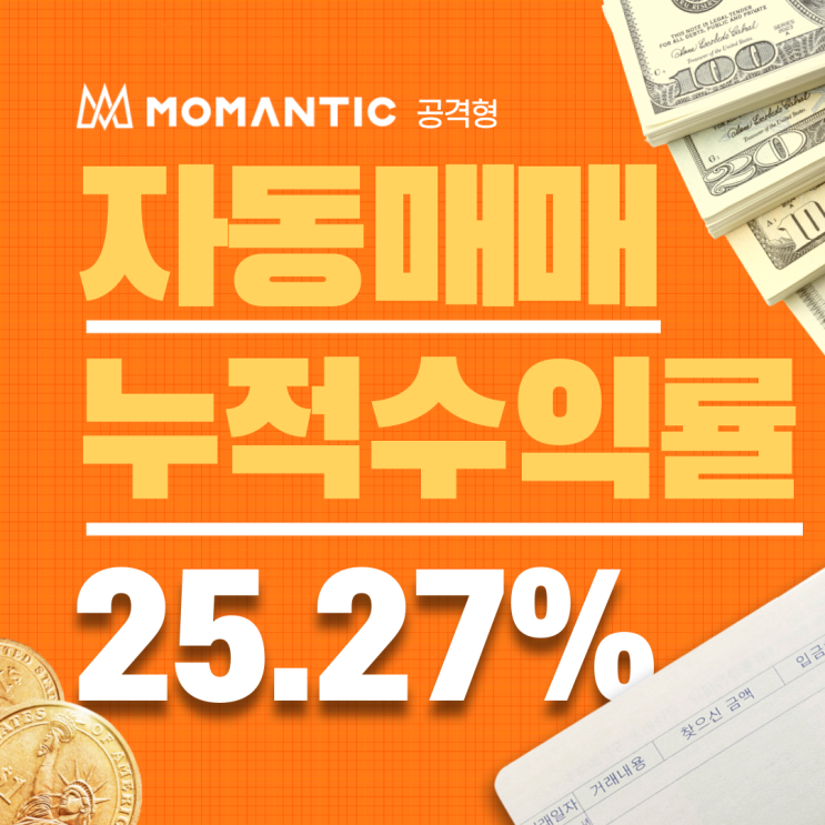 FX마진거래 자동매매(공격형) 20일차 수익률 25.27%