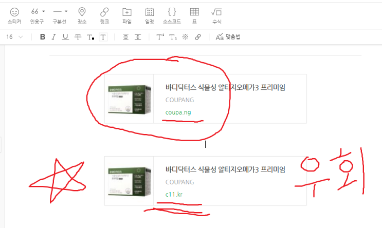  쿠팡파트너스 저품질누락해결1편:우회링크변환 단축URL사용 주의사항