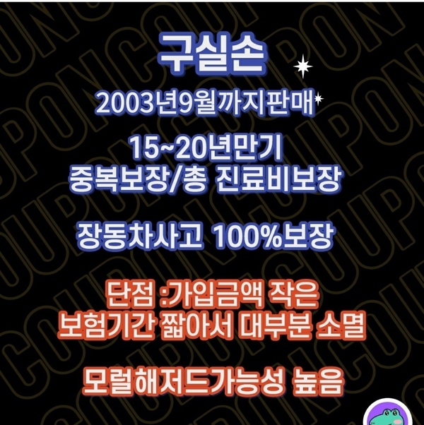  실비보험,실비보험변천사 4세대 실비보험을 알아보자!
