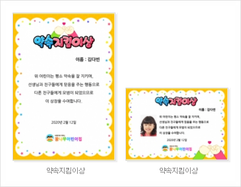  상장 양식 귀여운 디자인  30초 완성