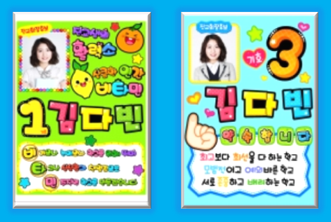  초등 전교회장선거 포스터 만들기, 학생회장 공약~