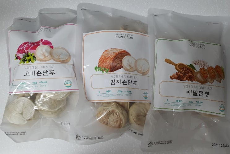  명동 맛집 광장동가온 만두