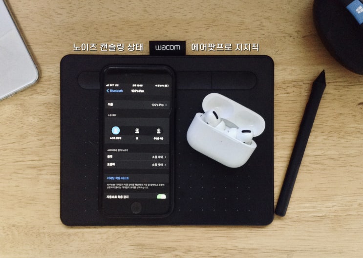  에어팟프로 지지직 문제는 노이즈캔슬링.~. (교환만이 정답.!.) 아이폰과 블루투스 페어링 초기화는 일시적일 뿐...