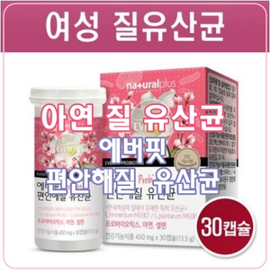  [아연질유산균] 질 유래 특허 유산균, 여성 장건강과 면역력을 동시에!