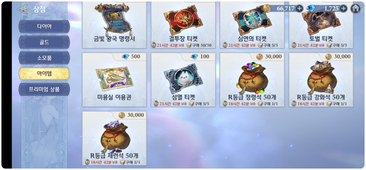 그랑사가 다이아 수급 필수 꿀팁! 그랑사가 다이아 수급 필수 꿀팁!