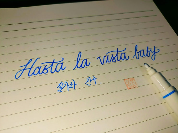  영화 터미네이터2 명대사 3가지 모음