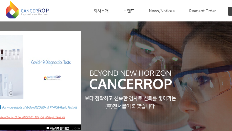  캔서롭의 재상장 가능성 부활에 대한 확실한 이야기 2021