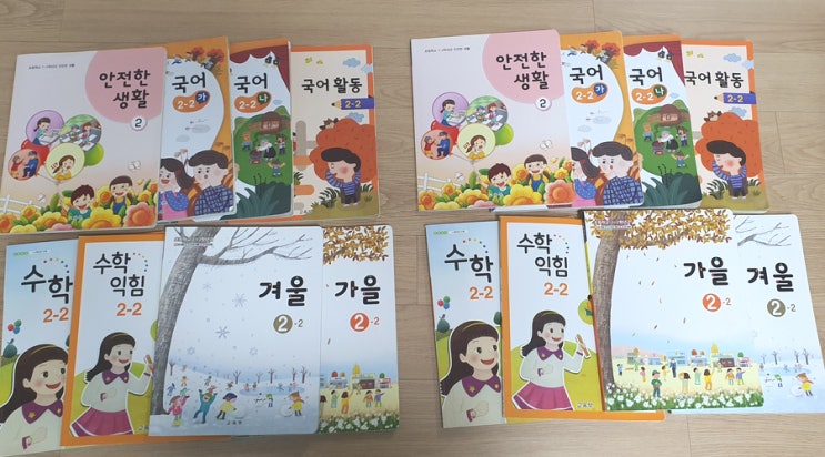  [댓글순] 초등학교 2학년 2학기 교과서 물려주기