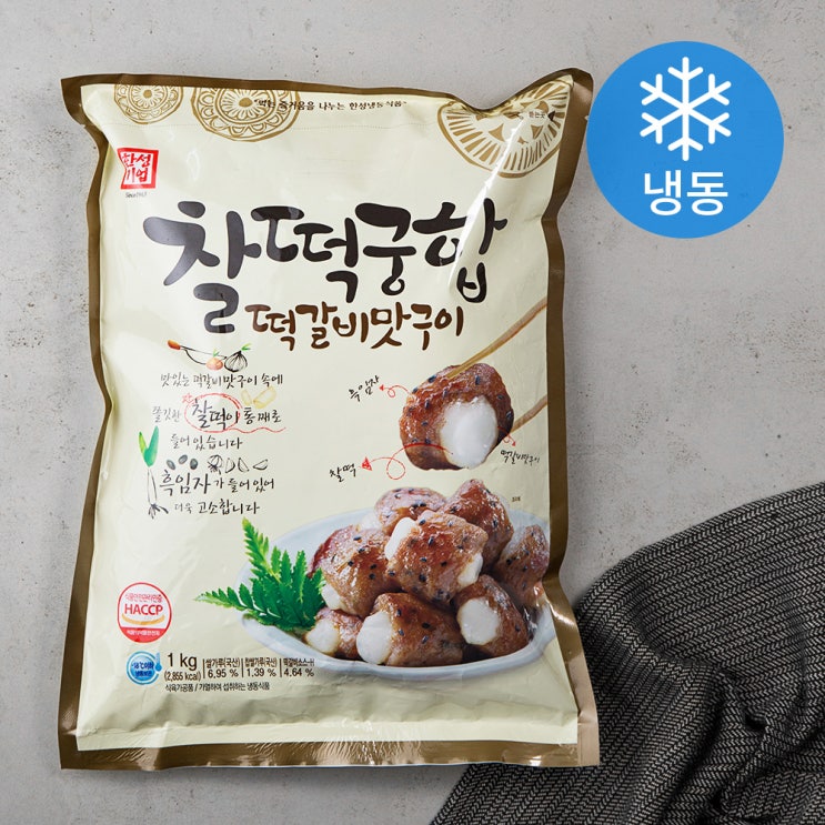 후기가 정말 좋은 한성기업 찰떡궁합 떡갈비 (냉동), 1kg, 1개(로켓배송) 좋아요