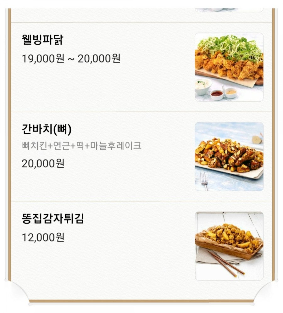 노랑통닭 고양점 사진 2