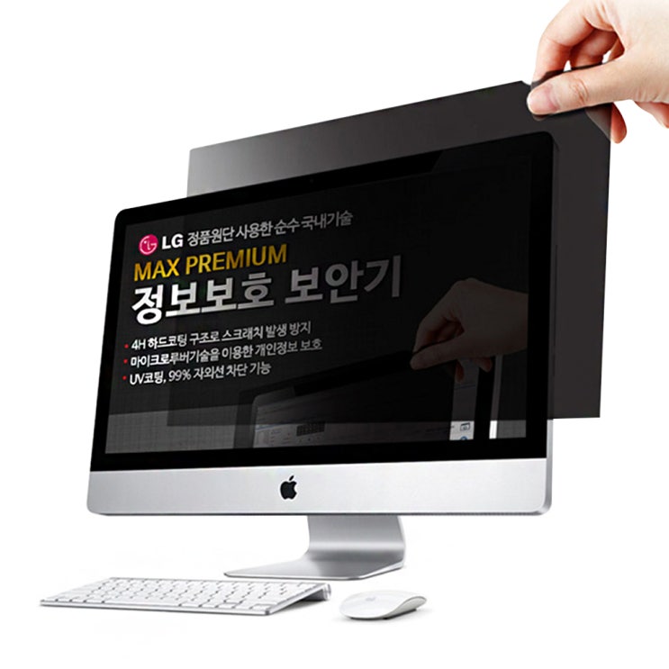인기있는 맥스 26인치W 정보 보호 보안기 필름, Deep Gray, 1개(로켓배송) 추천합니다 인기있는 맥스 26인치W 정보 보호 보안기 필름, Deep Gray, 1개(로켓배송) 추천합니다