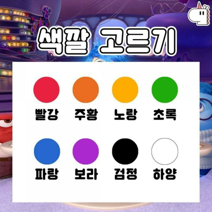 심리테스트