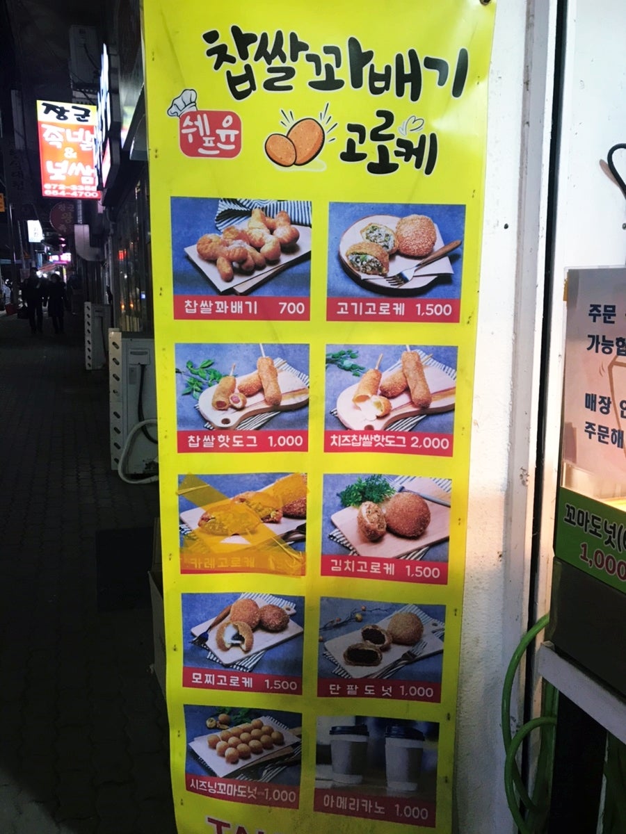 Swepeuyunchapssalkkwabaegigoroke Bangnimjeom photo 5