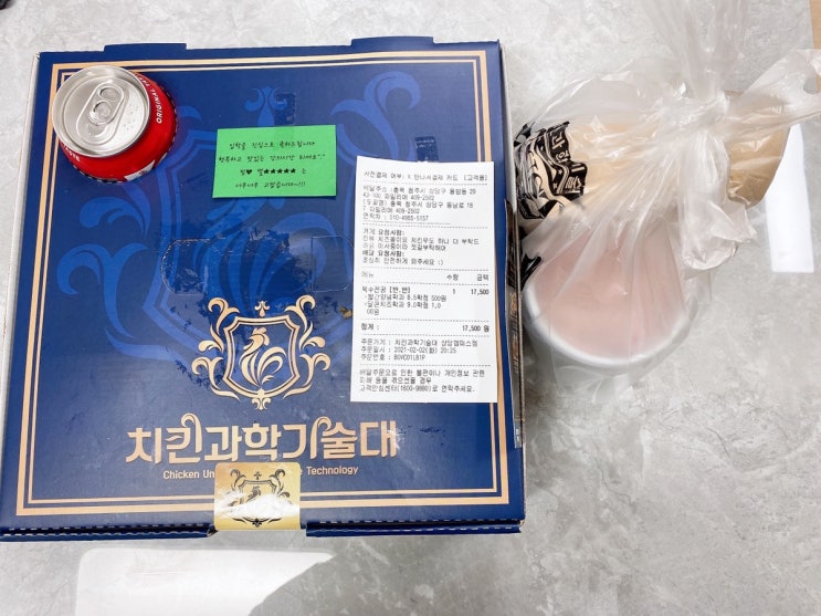  청주 용암동 치킨 맛집 치킨과학기술대 색다른 매력!