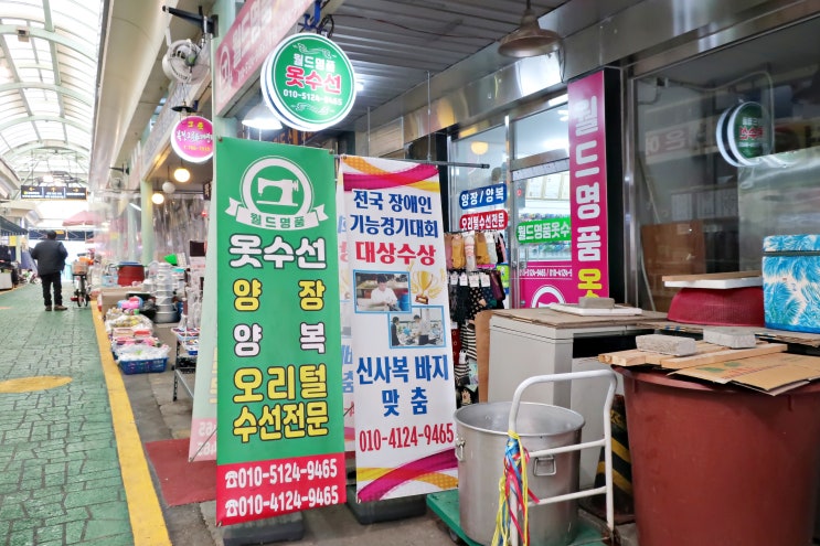  인천 동구 송림동 현대시장 수선집 월드명품옷수선 추천