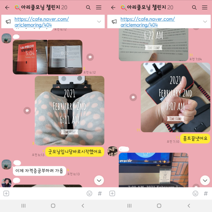  2번째날 아리클모닝챌린지