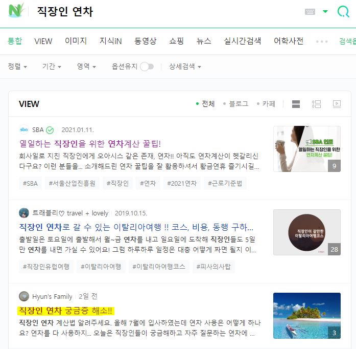  블로거들의 필수 프로그램 웨어이즈포스트 알아보기