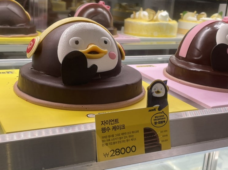 펭수 케이크가 ㅋㅋ 파리바게트