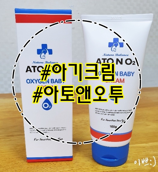  아기크림, 유아크림, 보습화장품, 아토앤오투로 보습 효과 키우기!!
