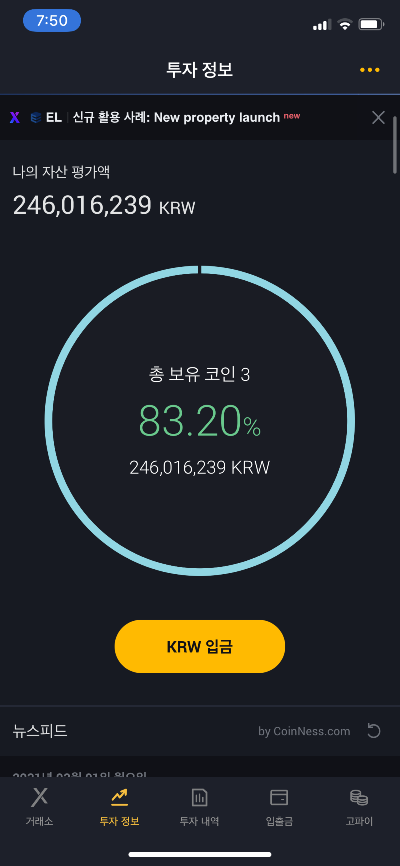 고팍스 추천인 코드 이벤트 bull 수수료 리플 비트코인 불 : 네이버 블로그