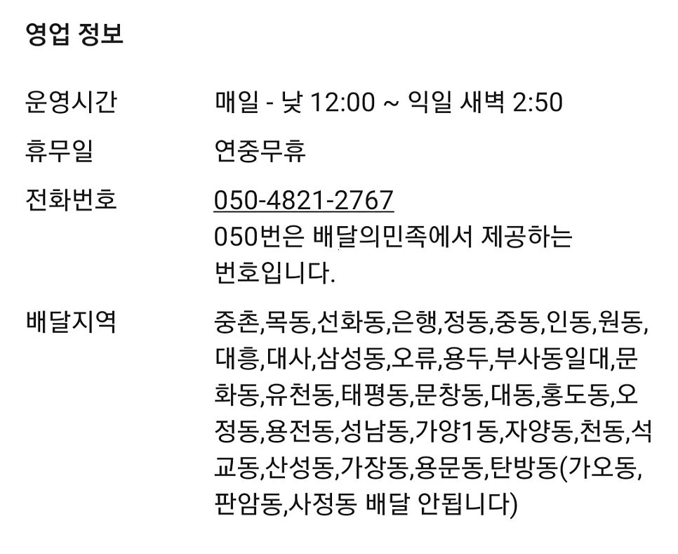 한양왕족발 보쌈 사진 2
