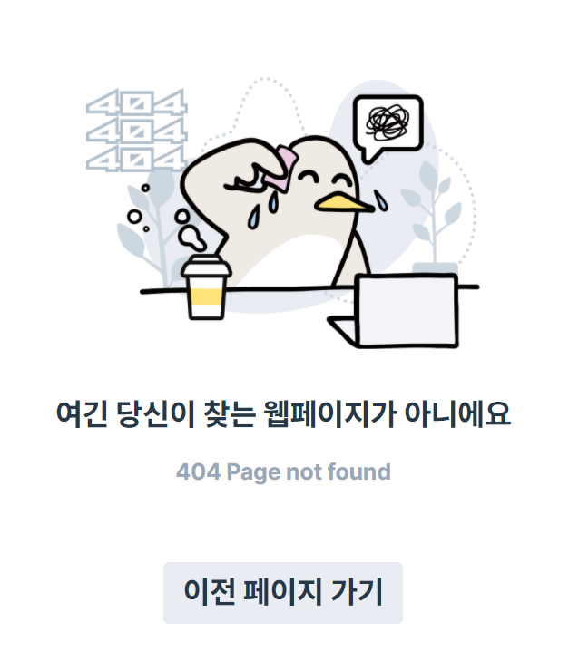  [Spring] 30. 스프링에서의 예외처리(1) - <error-code> 요소