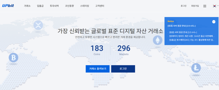  업비트 신규계좌 일론 머스크 비트코인 도지코인 휴먼스케이프 스펜드 코인 비스쉐어 5가지 코인 정리