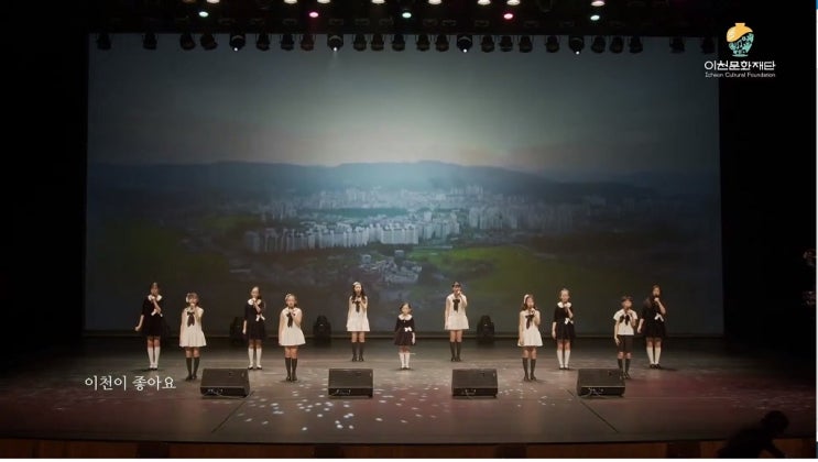이천문화재단 출범기념 온라인 신년음악회 성황리 개최 이천문화재단 출범기념 온라인 신년음악회 성황리 개최
