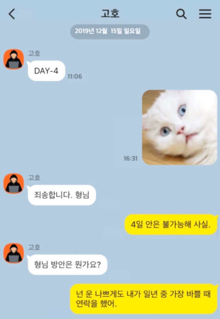 '주진모,하정우 핸드폰 해킹·협박' 보이스피싱 자매부부 가족공갈단 2심도 실형 '주진모,하정우 핸드폰 해킹·협박' 보이스피싱 자매부부 가족공갈단 2심도 실형
