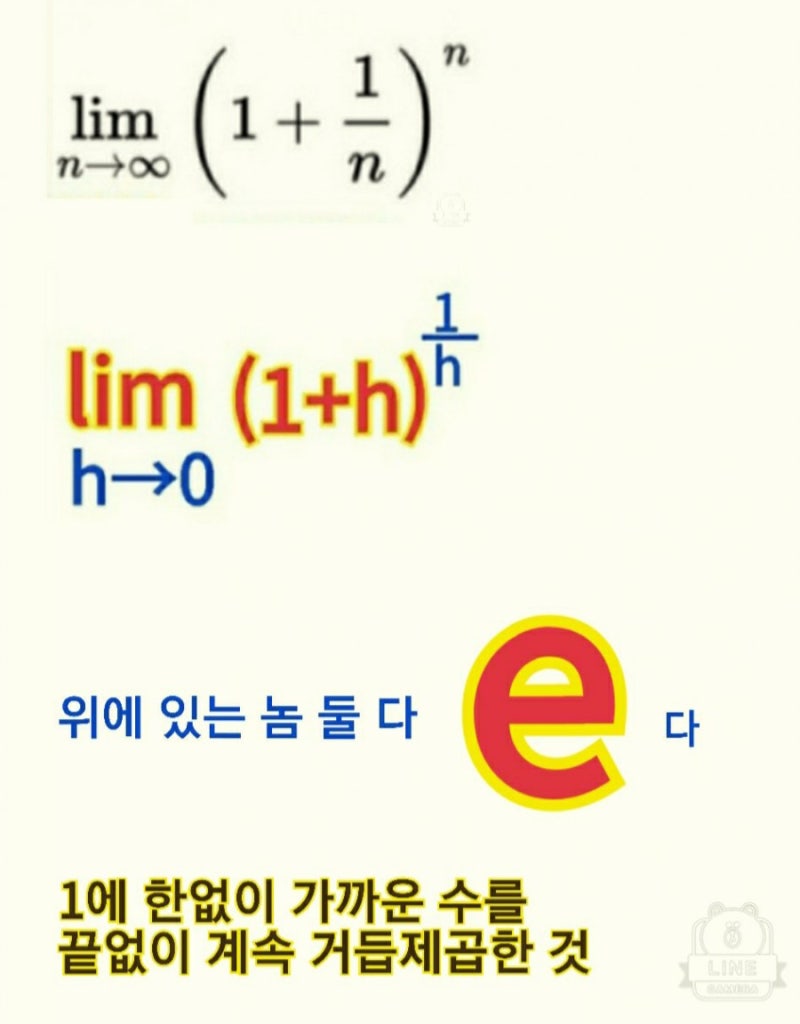지수함수 미분 로그함수 미분 알기 쉽게 공부하기 : 네이버 블로그