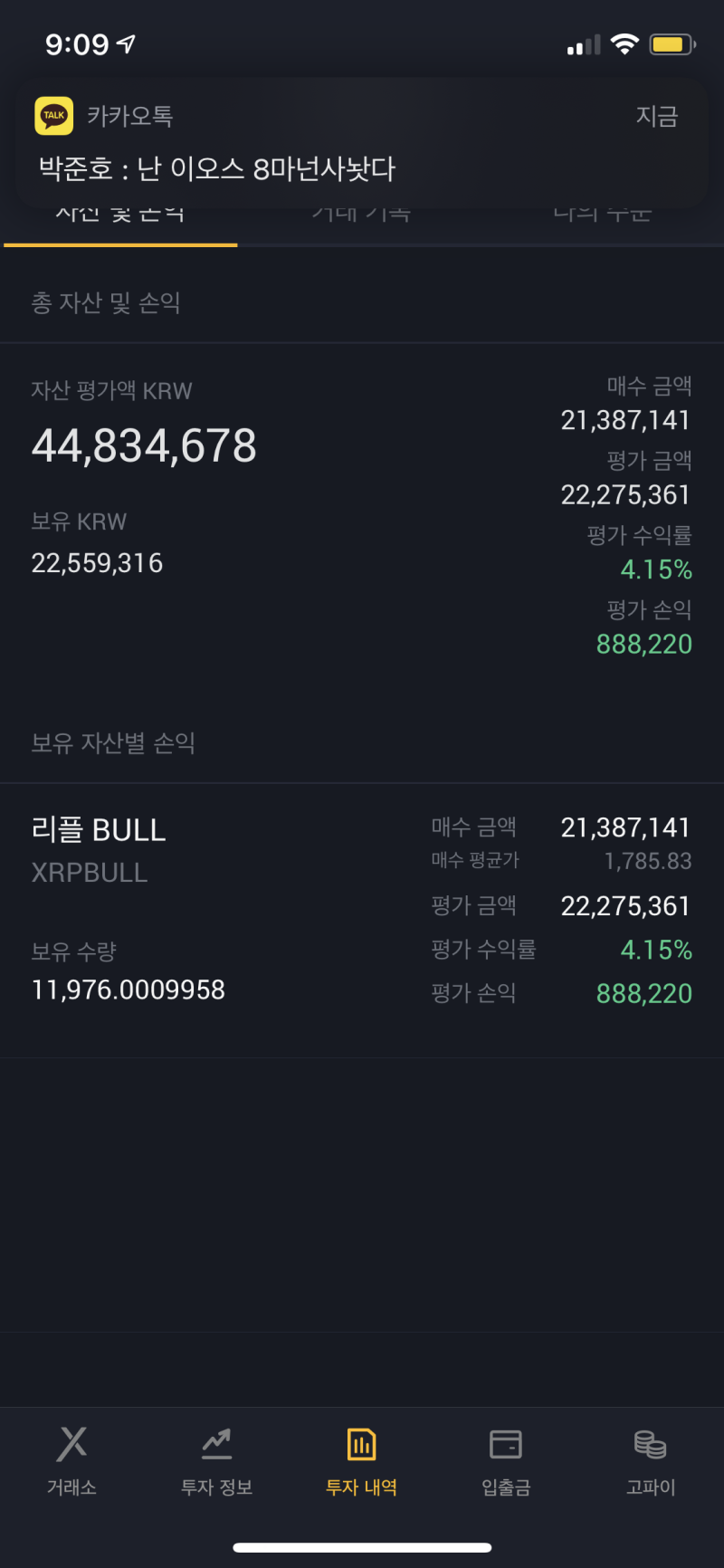 고팍스 추천인 코드 이벤트 bull 수수료 리플 비트코인 불 : 네이버 블로그