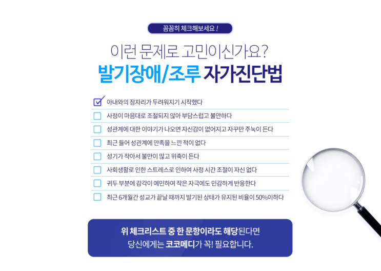  코코메디 미르 이벤트 "확실한 효과, 주변에서 들리는 놀라운 후기"
