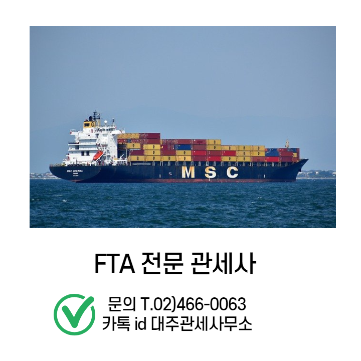  화장품 외 샴푸,린스 등 두발용제품,칫솔 치약 등 구강위생용품,데오드란트 탈취제,제모제,실내용 방향제,아로마오일 수입신고 및 수입요건 대행
