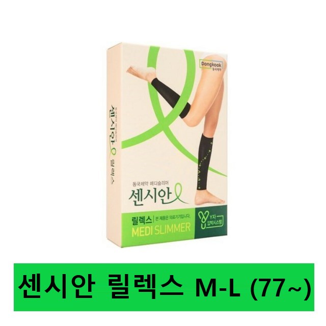 후기가 정말 좋은 동국제약 의료용 압박밴드 센시안 릴렉스 메디슬리머, M-L(여성77~남자사이즈) 좋아요