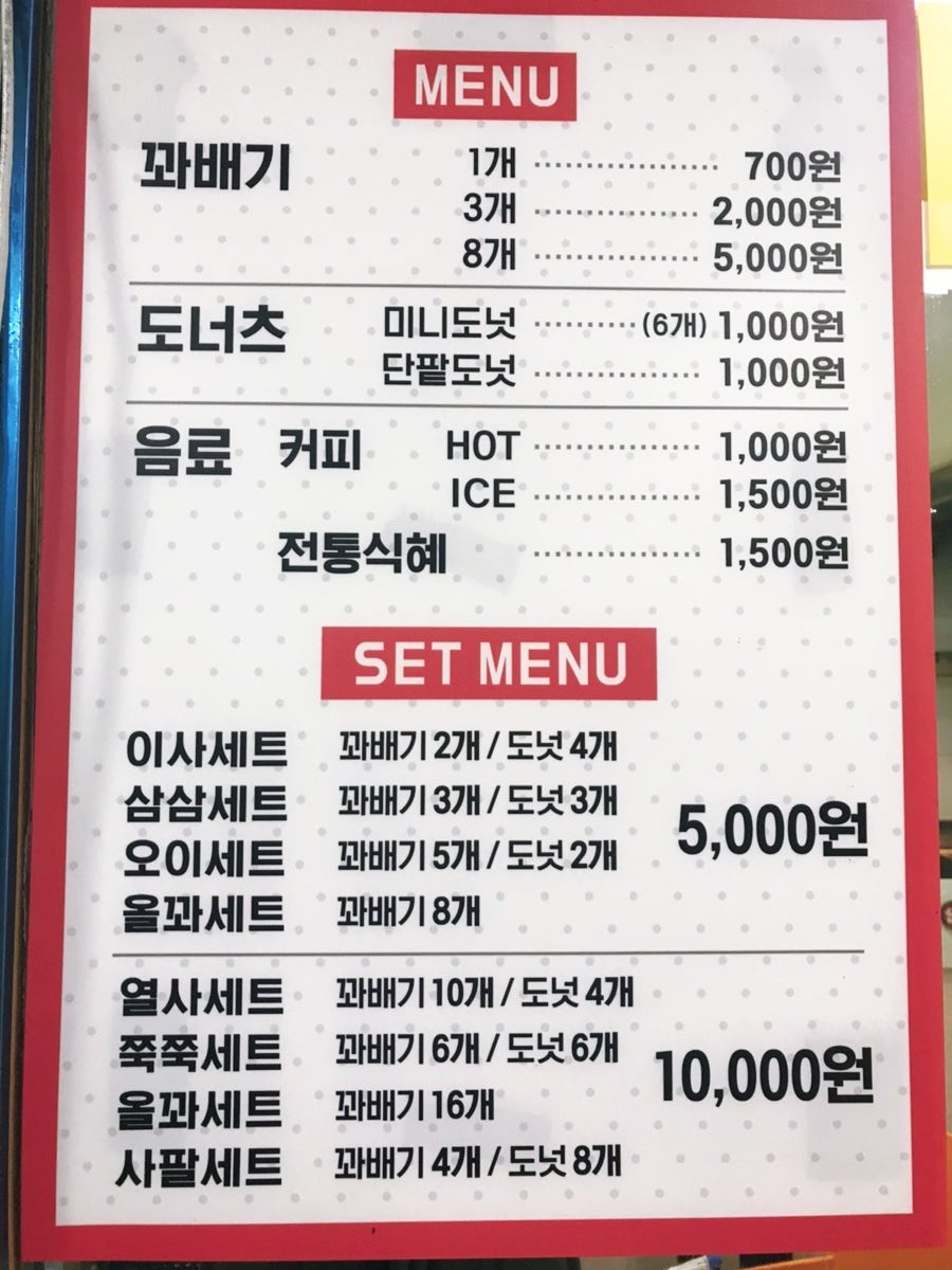 쉐프윤찹쌀꽈배기고로케 방림점 사진 7