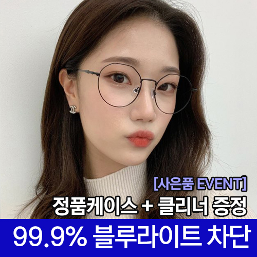 인기 급상승인 헤브온 HAVE ON 블루라이트 자외선 차단 청광 HA1 안경 4가지 색상 좋아요 인기 급상승인 헤브온 HAVE ON 블루라이트 자외선 차단 청광 HA1 안경 4가지 색상 좋아요